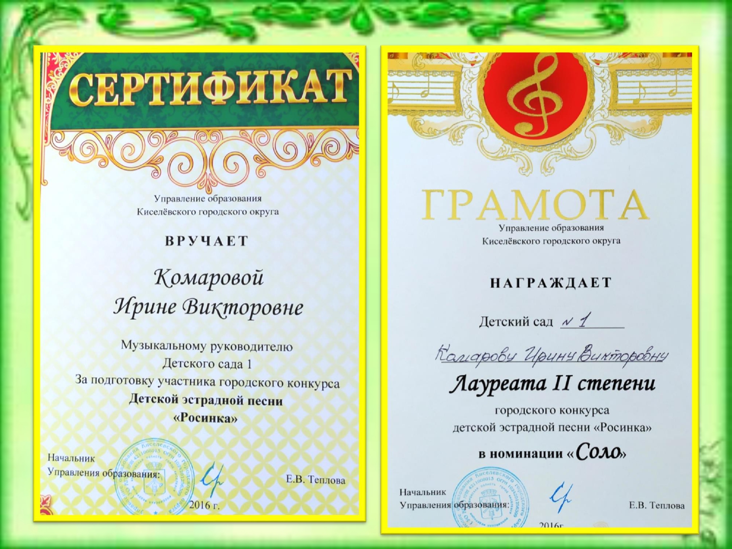 Комарова И.В-конвертирован_page-0030.jpg